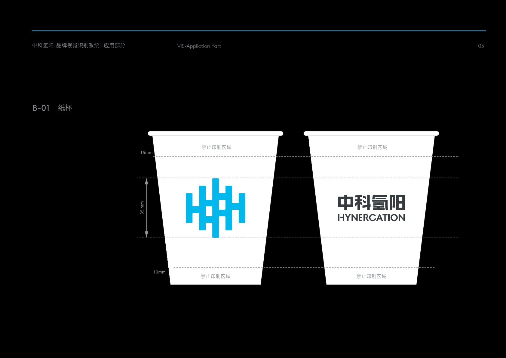 海拉尔区VI设计公司